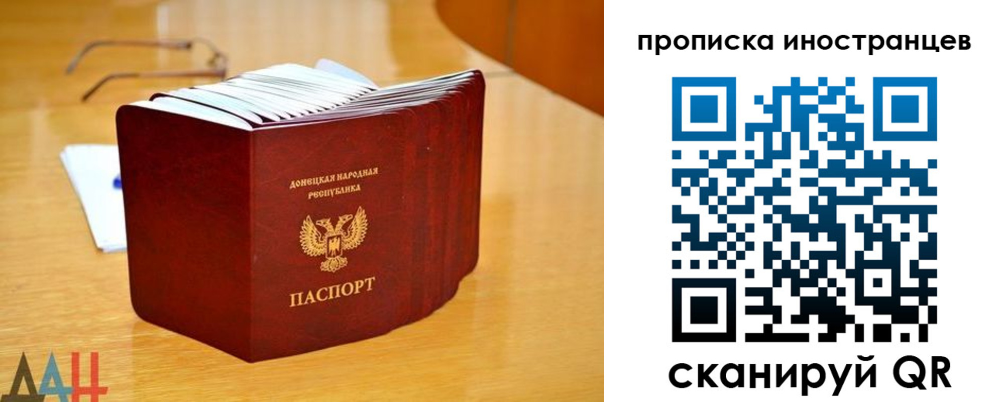 прописка законно в Краснослободске