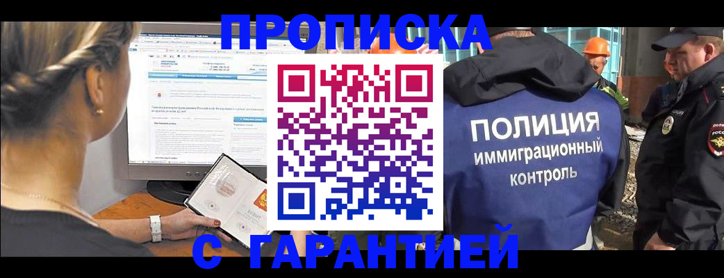 пропишу в квартире в Краснослободске